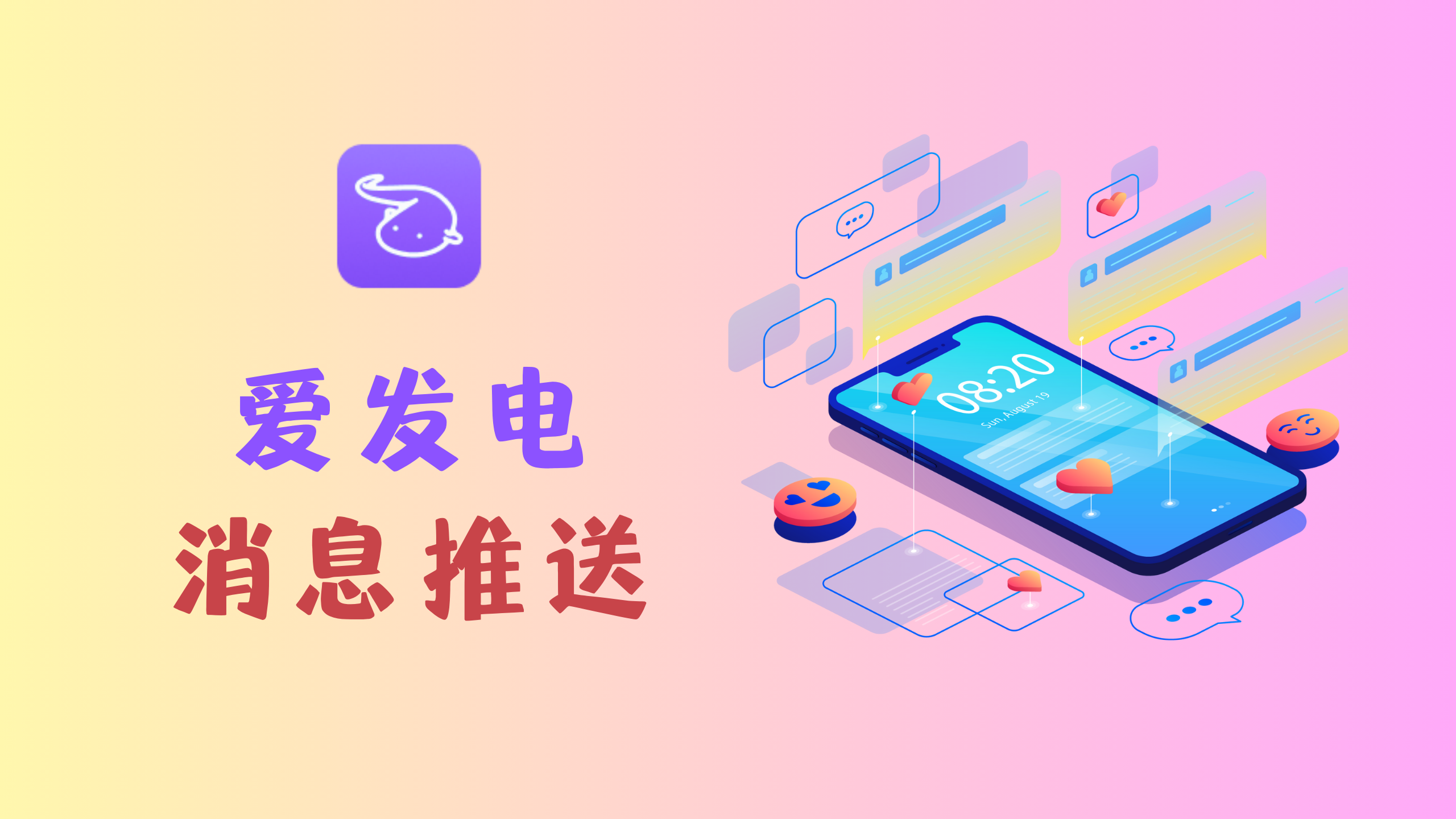 使用飞书接收爱发电消息推送